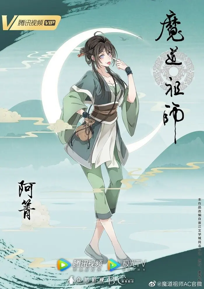 Mo Dao Zu Shi Chapter 187 image 23_optimized